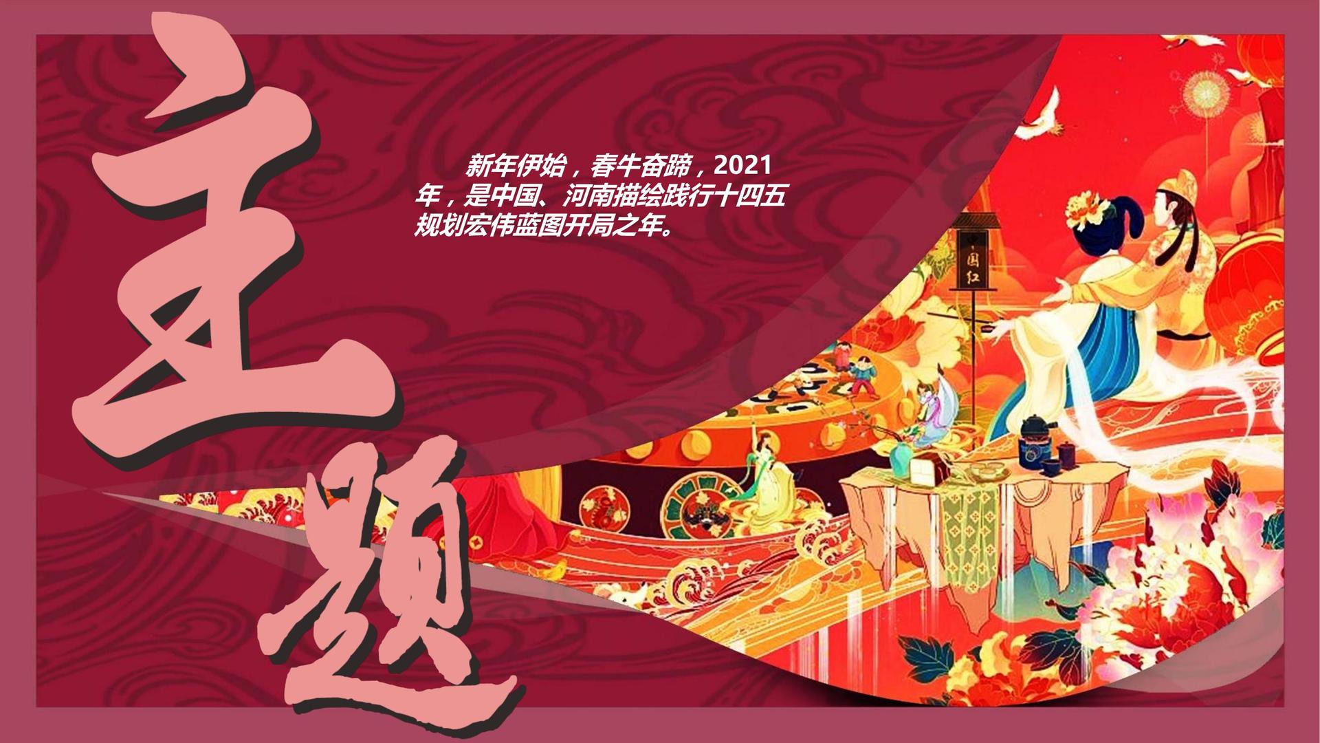 彦高传媒完成新一轮文化项目储备库建设